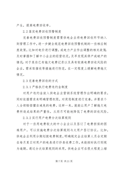 企业劳动争议产生的原因及对策分析.docx