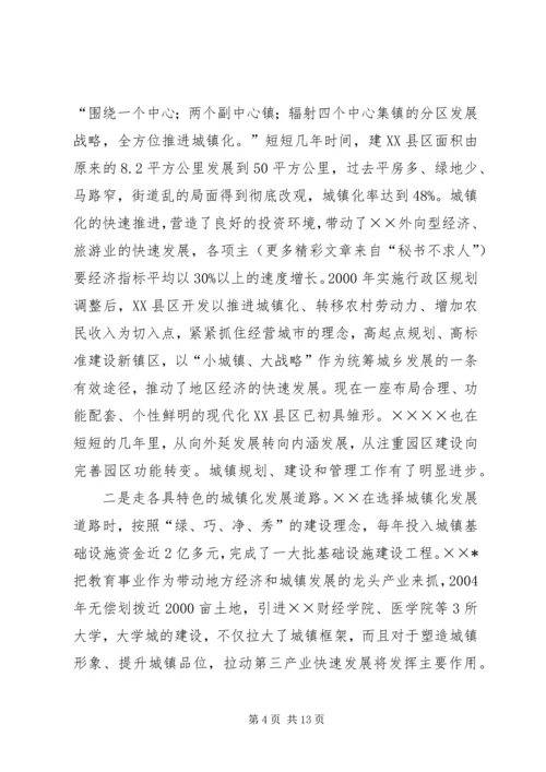 城建学习考察组考察报告 (3).docx