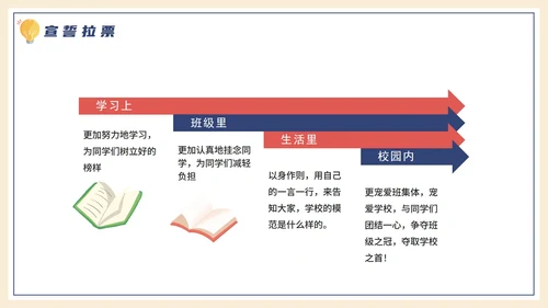 手绘卡通少先队大队委竞选PPT模板