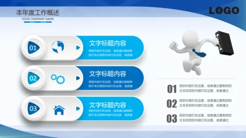 震撼2016年度工作总结视频年会PPT
