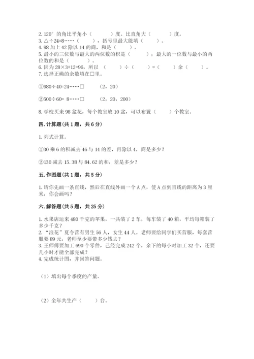 青岛版数学四年级上册期末测试卷完整答案.docx