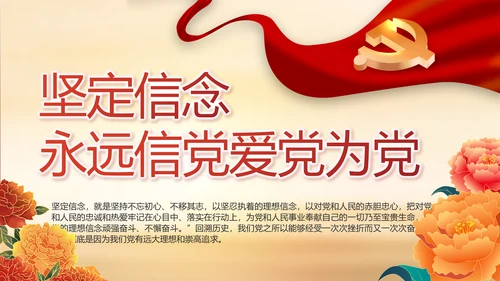 缅怀革命先烈传承红色精神动态PPT模板