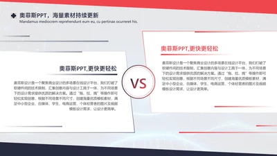 商务风灰色列表对比关系3项PPT