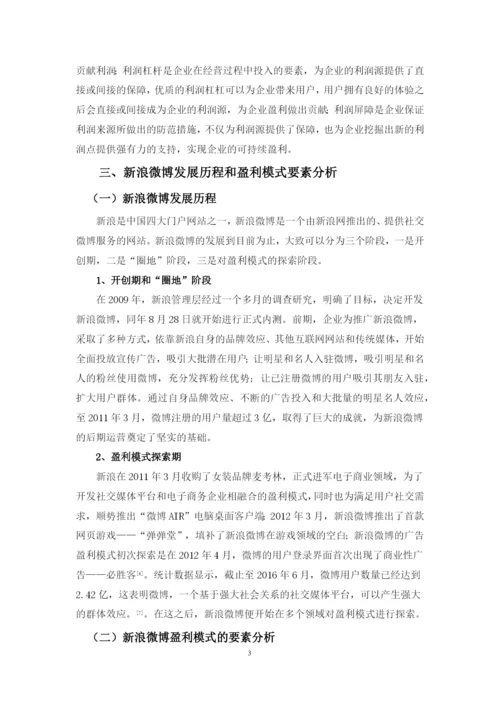 12黄静苗论文定稿.docx