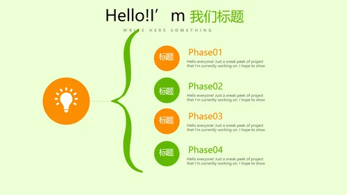 手绘绿色有机蔬菜动态PPT