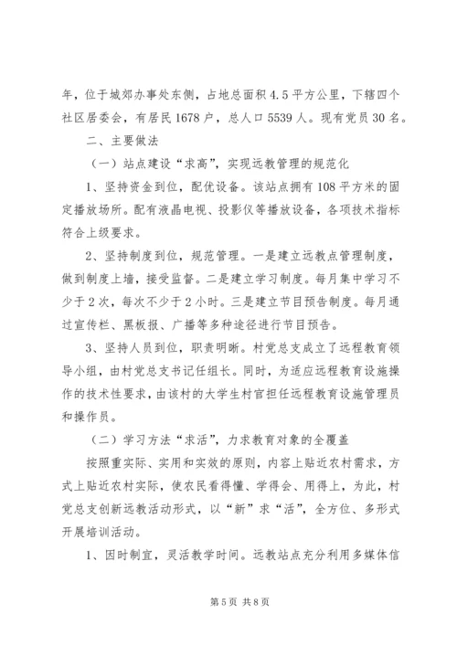 乡镇妇联先进集体典型材料.docx