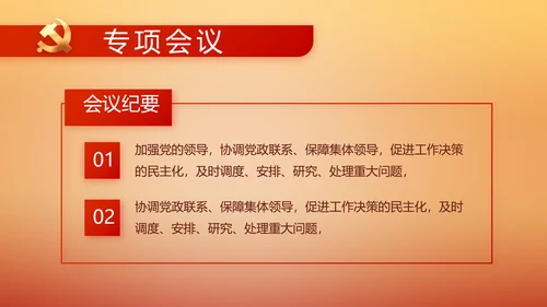 奋斗百年路启航新征程党史党课PPT