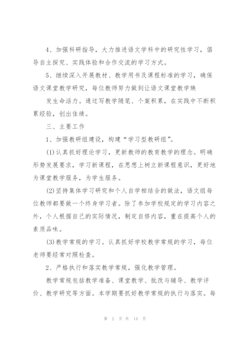 音乐教研工作计划5篇.docx