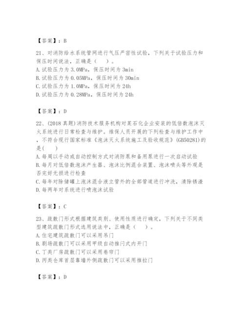 注册消防工程师之消防技术综合能力题库含答案【名师推荐】.docx