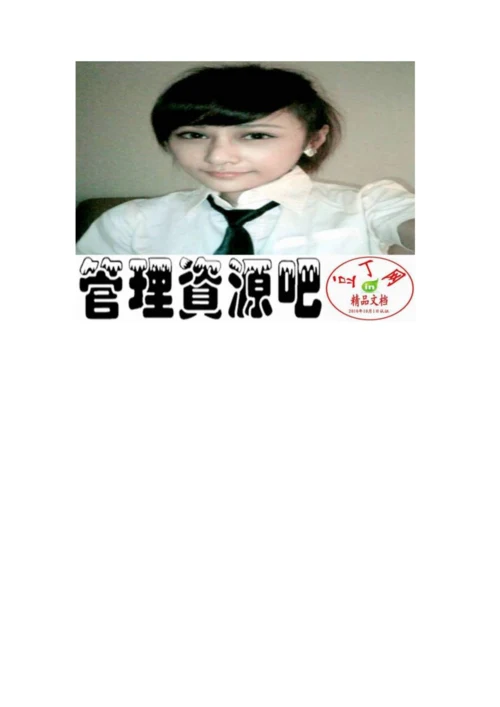 建筑施工项目管理解决方案.docx