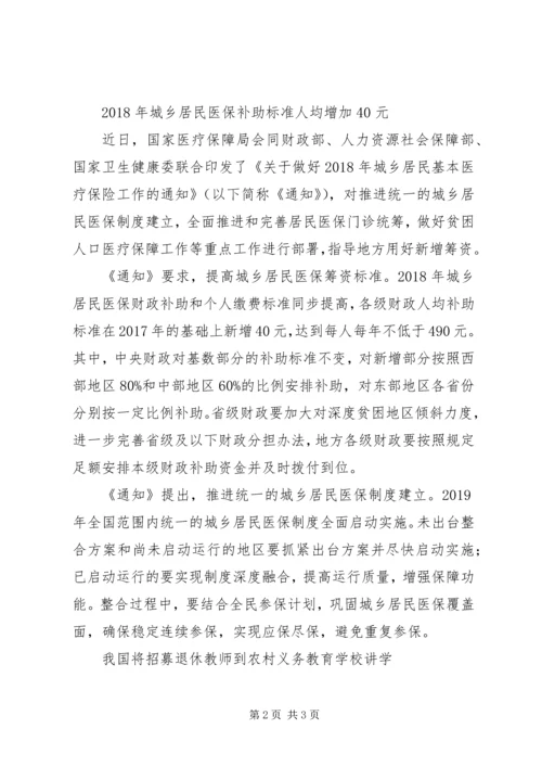 打赢蓝天保卫战三年行动计划交流研讨(上传) (2).docx