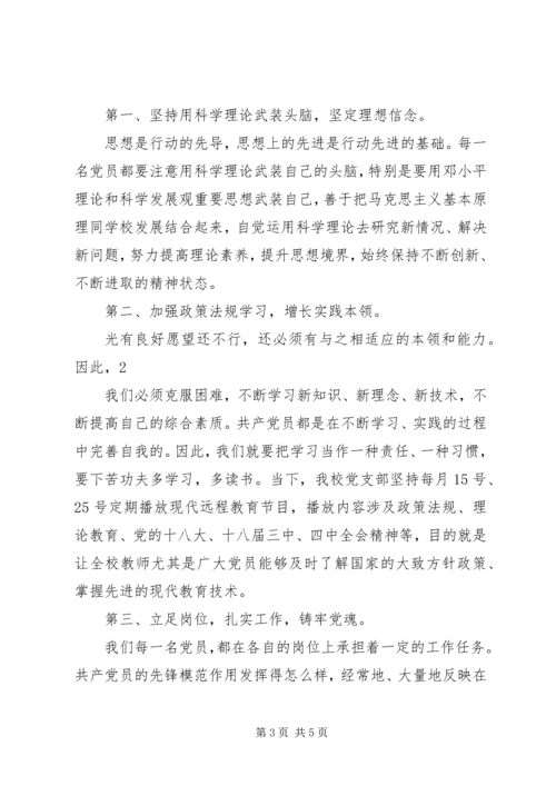 瓦斜乡党课讲稿旅游扶贫.docx