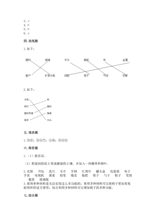 教科版二年级上册科学期末测试卷及答案【全优】.docx