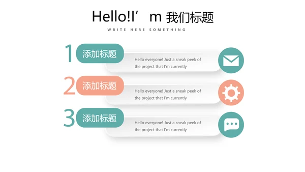 质感小清新公司产品介绍宣传通用PPT动态模板