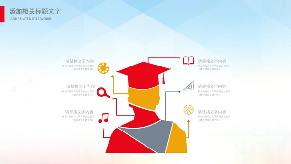 最美教师向老师致敬动态感恩老师教师节PPT