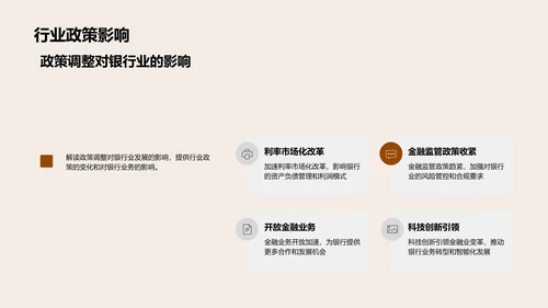 财务年度回顾报告PPT模板