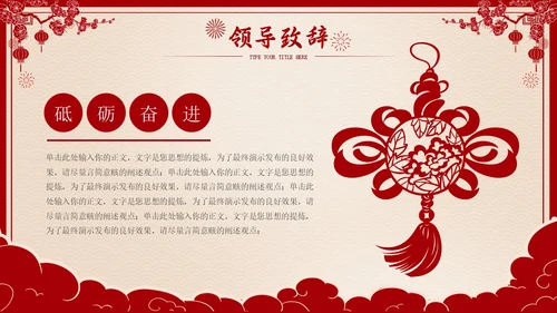 龙年剪纸风欢喜过大年开门红工作总结汇报PPT