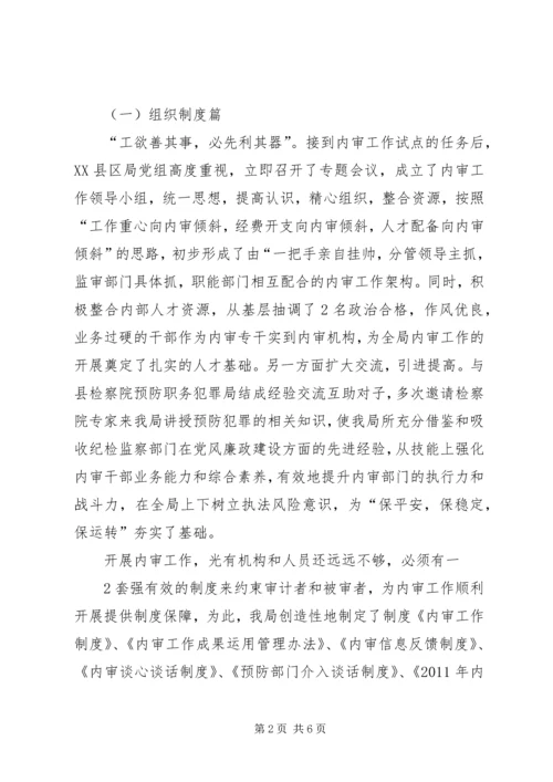 全市地税系统基层建设工作会议 (3).docx