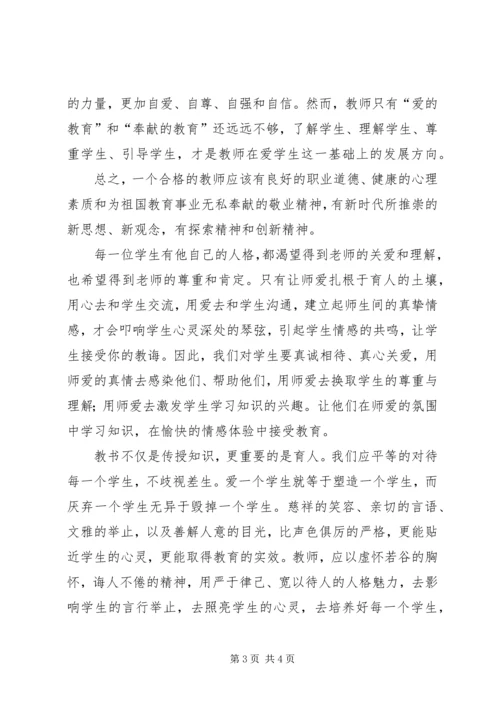 学习《未成年人保护法》心得体会 (14).docx