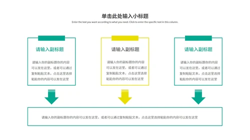 绿色简约风企业宣传PPT模板