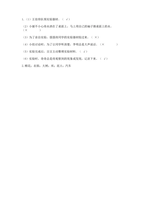 苏教版一年级上册科学期末测试卷附答案（精练）.docx