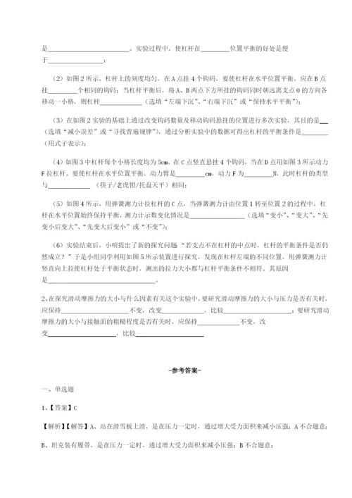 强化训练湖南长沙市实验中学物理八年级下册期末考试专题练习试卷（详解版）.docx