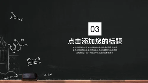 黑白大学生社团招新活动通用PPT模板