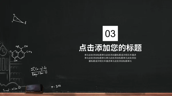 黑白大学生社团招新活动通用PPT模板
