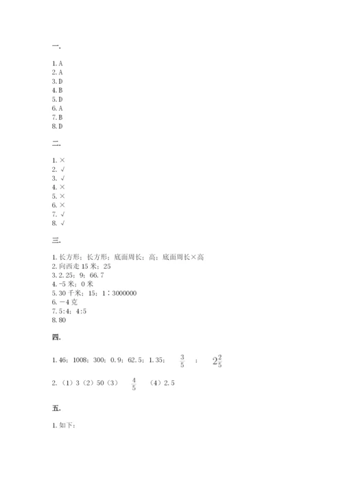 最新北师大版小升初数学模拟试卷及答案【最新】.docx