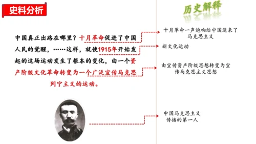 第四单元 新民主主义革命的开始 单元复习课件