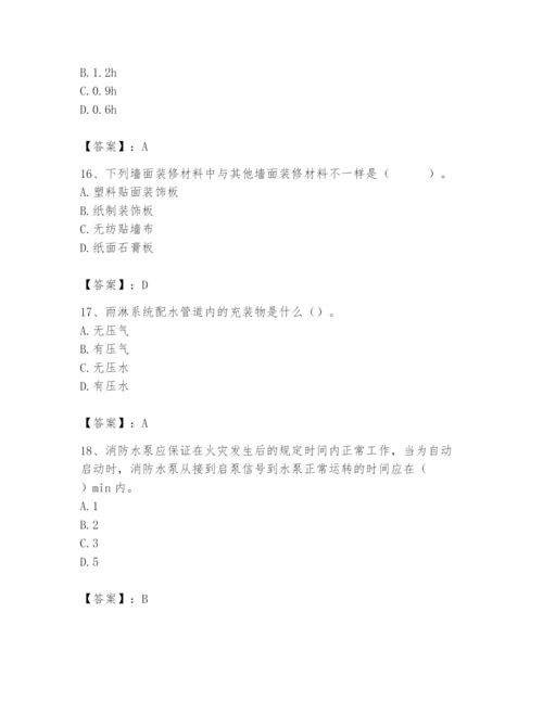 2024年消防设备操作员题库及参考答案（模拟题）.docx