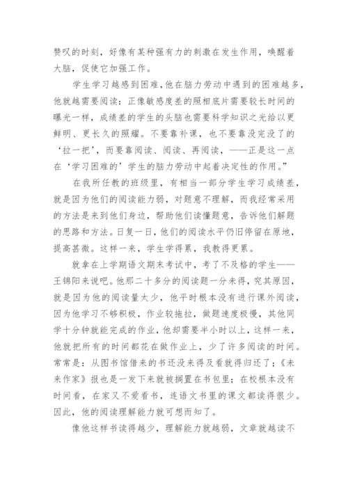 《给教师的建议》读后感2000字.docx