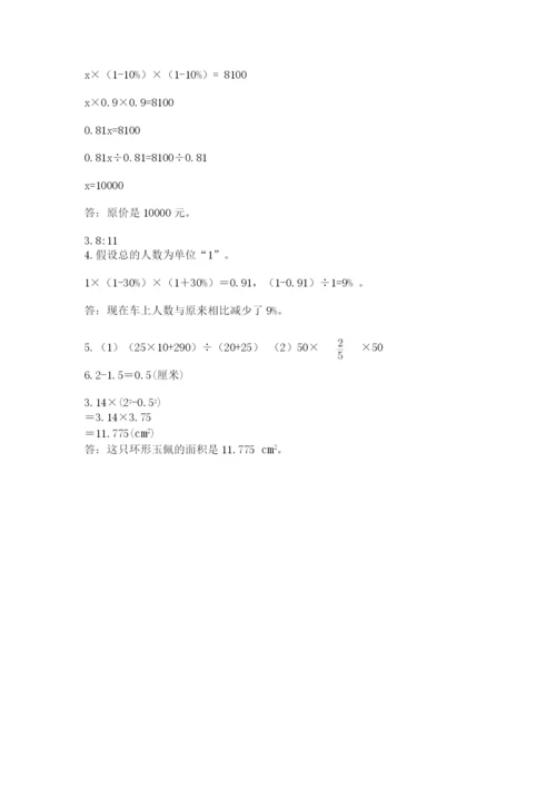 六年级上册数学期末测试卷附参考答案（达标题）.docx