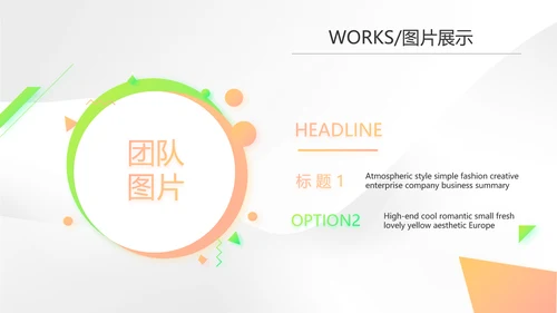 时尚简约大气公司产品介绍宣传PPT