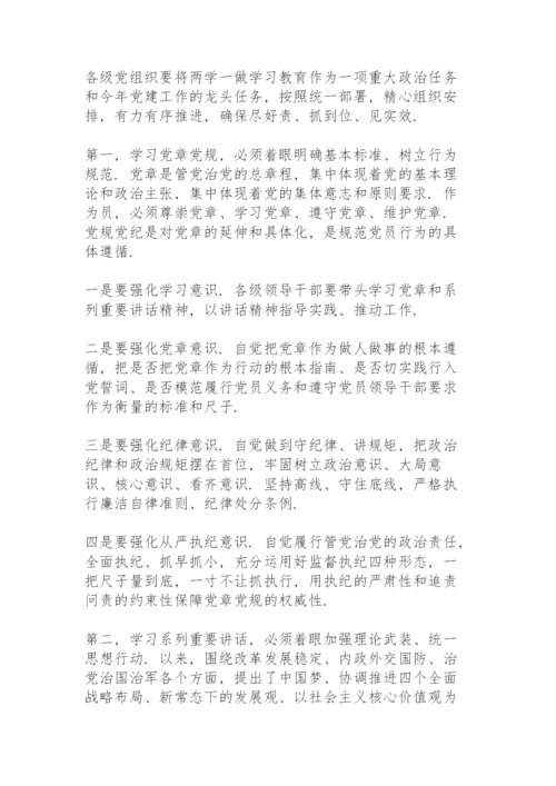 党支部书记讲党课讲稿三篇.docx