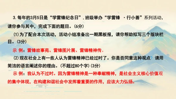 第15课《驿路梨花》习题课件