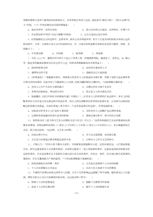 2018高考历史选择题专项训练3.docx