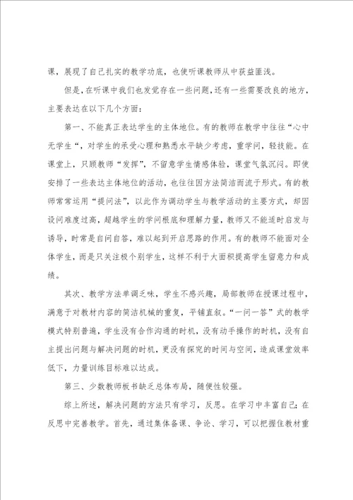 思想品德教研组工作总结张睿