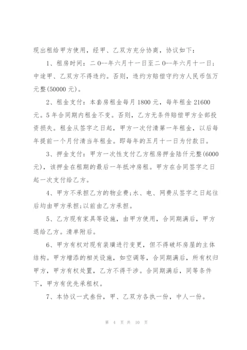 简易租房合同书.docx