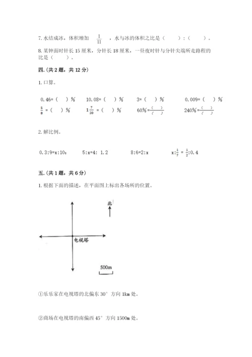 山东省济南市外国语学校小升初数学试卷（培优b卷）.docx