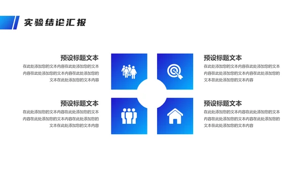 毕业论文答辩开题汇报通用PPT模板