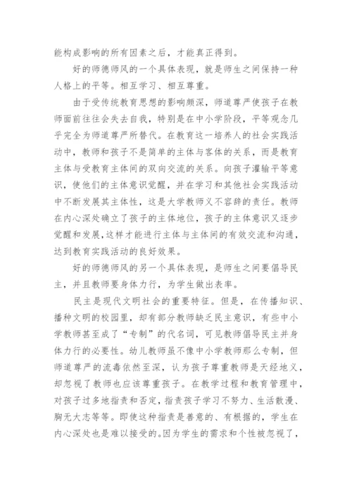 感悟师德故事的心得体会.docx