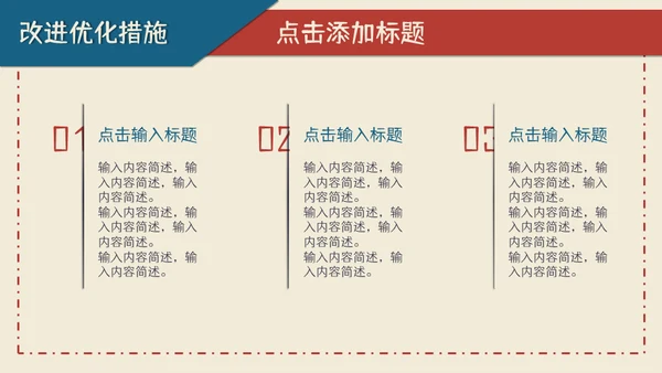 信封创意竞品分析报告通用PPT模板
