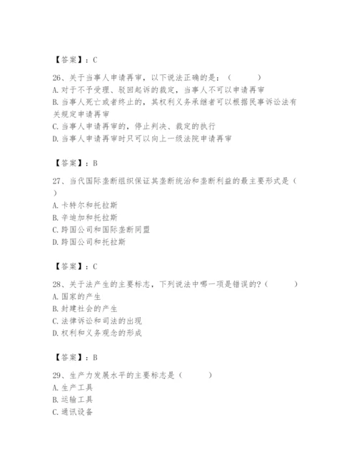 2024年国家电网招聘之法学类题库附参考答案【考试直接用】.docx