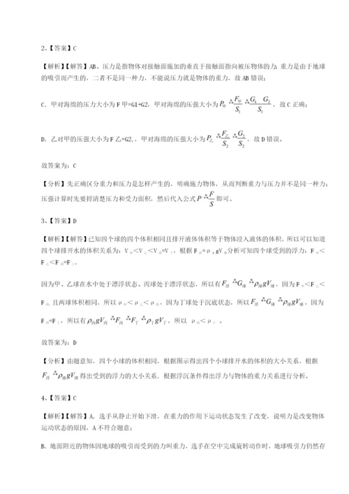 专题对点练习新疆喀什区第二中学物理八年级下册期末考试专题测试试卷（解析版）.docx