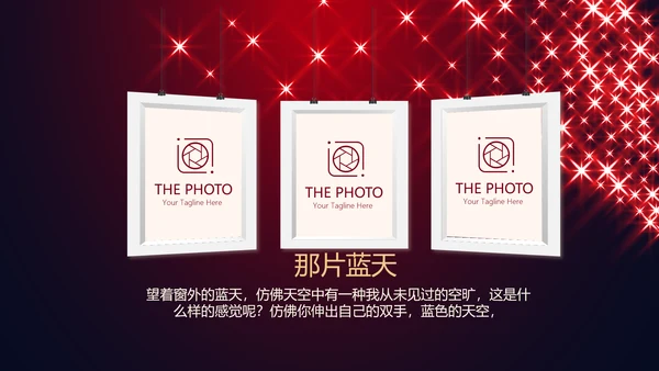 红色高端生日派对电子相册生日快乐动态PPT模板
