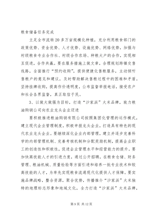 机关年度效能监察工作计划.docx