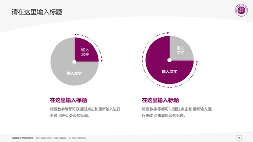 深圳大学课题学术汇报毕业论文答辩通用PPT模板