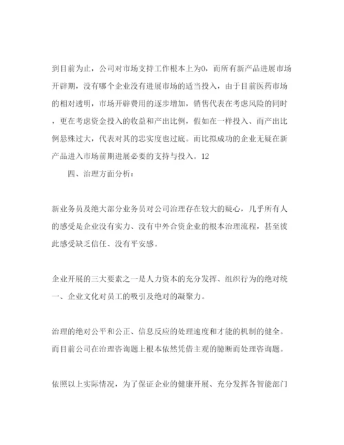 精编医药药品销售工作参考计划范文.docx