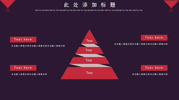 红色简约大气企业宣传通用PPT模板